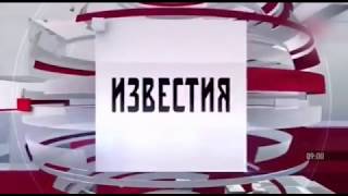 Известия 22 06 18 Главные новости на 5 канале  22 06 2018