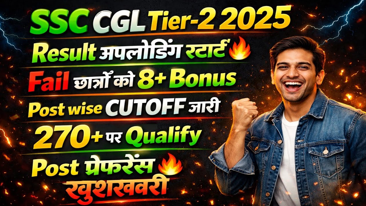 SSC CGL रिजल्ट अपलोडिंग स्टार्ट🔥Post प्रेफरेंस✅SSC CGL EXPECTED CUT OFF 2025/CGL MAINS CUT OFF 2025