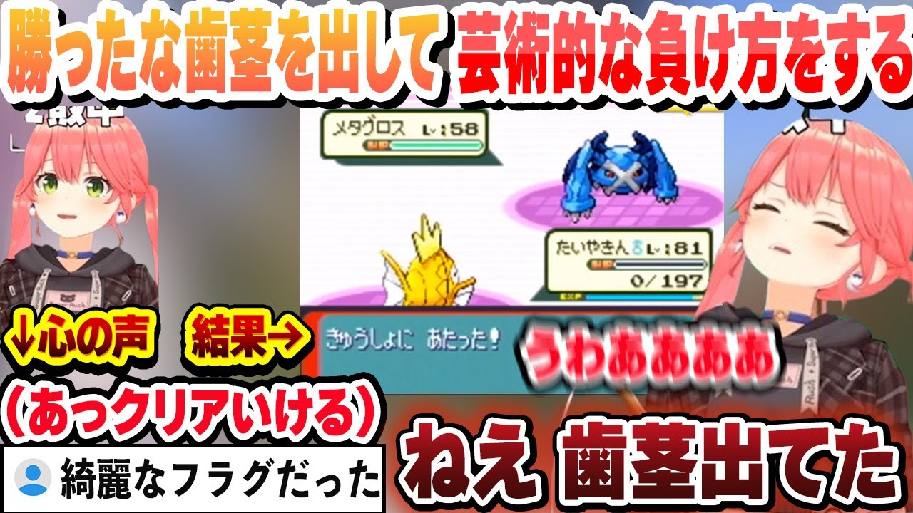 勝ったと思って歯茎を出し芸術的な負けた方をするみこち　面白まとめ【さくらみこ/切り抜き】