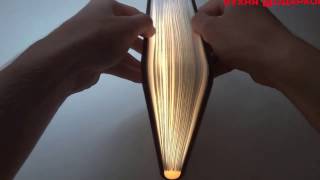 Светильник в виде книги - book lamp