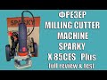 ФРЕЗЕР MILLING CUTTER MACHINE SPARKY X 85CES PLUS UNPACKING FULL REVIEW TEST РАСПАКОВКА ОБЗОР ТЕСТ