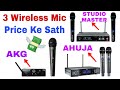 Best Wireless Microphone | AKG Wms40mini | Studiomaster XR40HH | Ahuja Awm700u2 | All Mic price