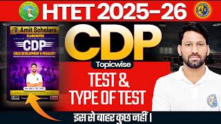 HTET 2025-26 | CDP TEST &amp; TYPE OF TEST | PRACTICE SET-04 | HTET CTET REET UPTET | Amit Scholars