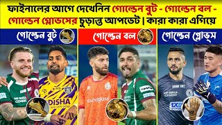 🚨 ISL-10 নতুন Award লিস্ট ঘোষণা🔥কে পেলো Golden Boot, Golden Ball ও Golden Gloves দেখে নিন|MBSG|KBFC