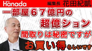 エルボー 万歳…　やりたい放題の横綱・白鵬に〝一代年寄〟どころか〝年寄株〟継承のピンチ！？｜花田紀凱[月刊Hanada]編集長の『週刊誌欠席裁判』