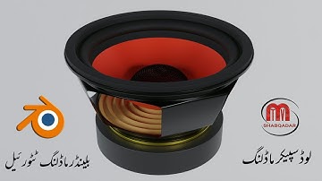 make 3d speaker in blender | speaker modeling in blender |  tutorial for beginners