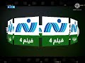 فاصل قناة نايل فيلم 4 قديم 2009 نادرا جدا بمساعدة سي إن عبوسي و بير اتش دي 