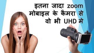 How to Zoom 50x Your Mobile Camera Extra zoom screenshot 4