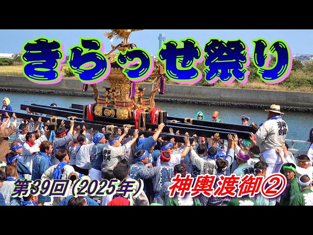 炉気と神輿 第39回きらっせ祭り 神輿渡御② 