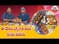 Gaurav Thali: ఈ థాలీని ఒక్కసారి తింటే అస్సలు వదలరు || ABN Indian Kitchen