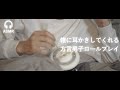 ASMR 寝るとき雑に耳かきしてくれる方言男子ロールプレイ SUB Ear Cleaning Role Play 