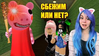 ГОРЯЧАЯ СВИНИНА! Передай свинью другому Roblox Piggy