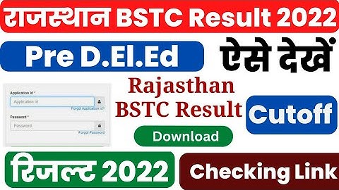 Rajasthan BSTC Result 2022 | Rajasthan BSTC Result 2022 Kaise Dekhe ? Rajasthan Pre Deled Result |