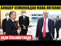 МАНА ЯНГИЛИК АЛИШЕР УСМОНОВДАН_ЭНДИ ЎЗБДА