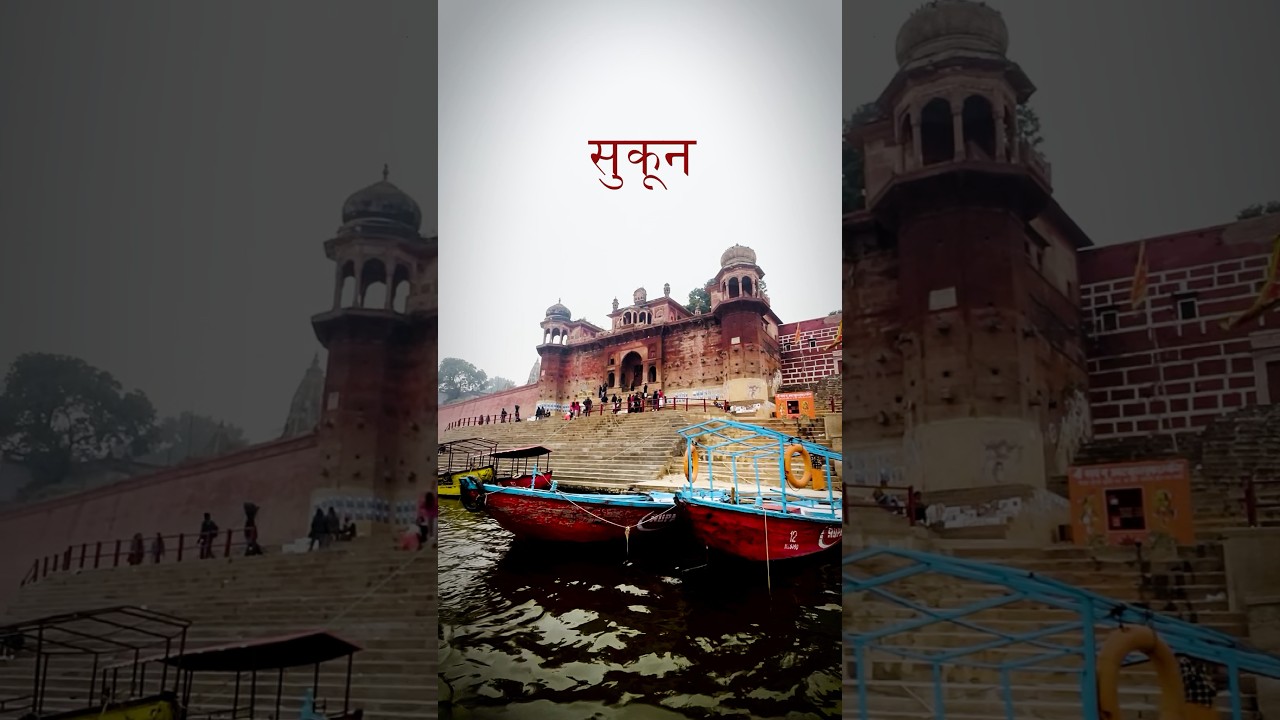Video thumbnail: Aao Jaane Kya hai Benaras. #travelindia #spiritualtravel #slowtravel #benaras #kashi #varanasi