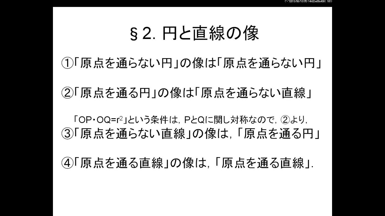 動く軌跡-反転 【基礎編】