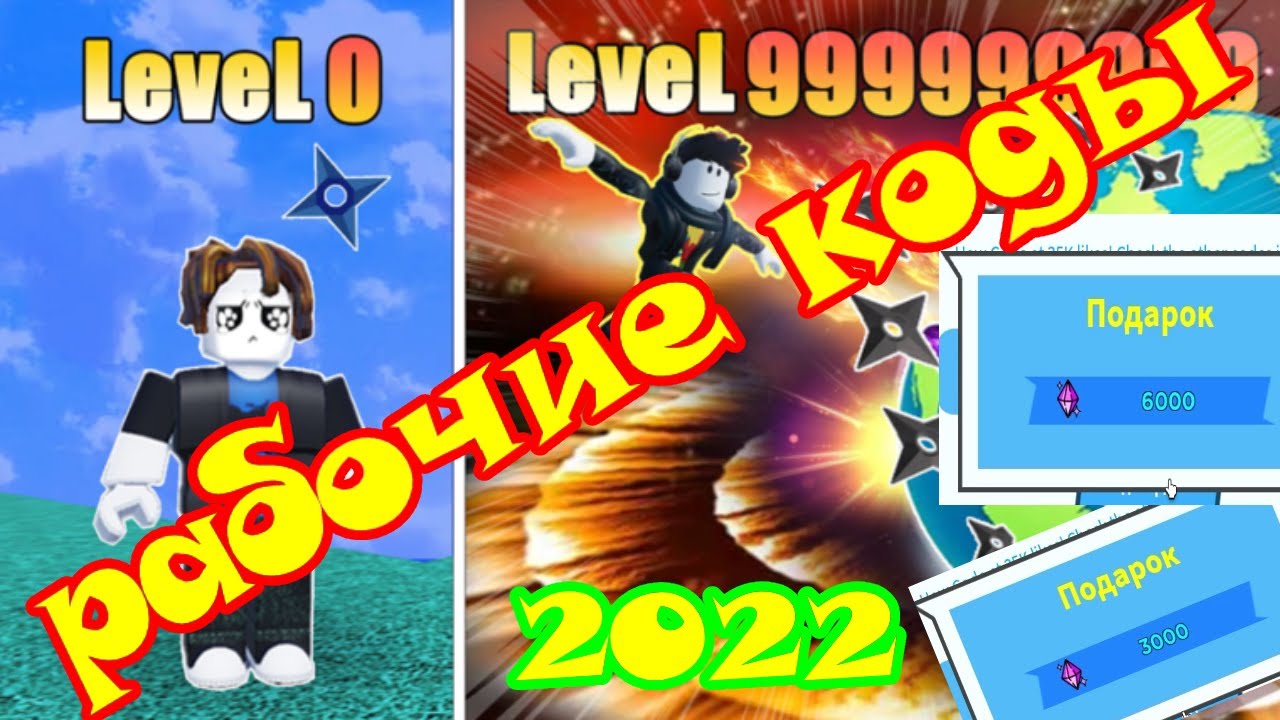 codes-ninja-star-simulator-septembre-2023-roblox-gamewave