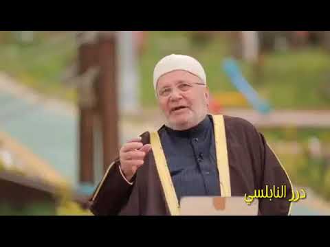 هل تعلم ما هو سر النجاح والتوفيق في حياة الدكتور محمد راتب النابلسي