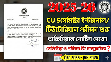 CU 5th semester exam date notice 2025 | CU 5th semester international and tutorial exam date notice