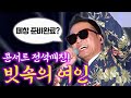 콘서트 미리보기 김건모 빗속의 여인 김건모노래