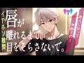 【女性向けボイス】照れ屋で素直じゃない彼女の反応にキスしたくなった犬系彼氏【シチュエーションボイス】