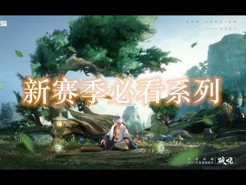 【王者荣耀】S22如何调最舒服的游戏设置