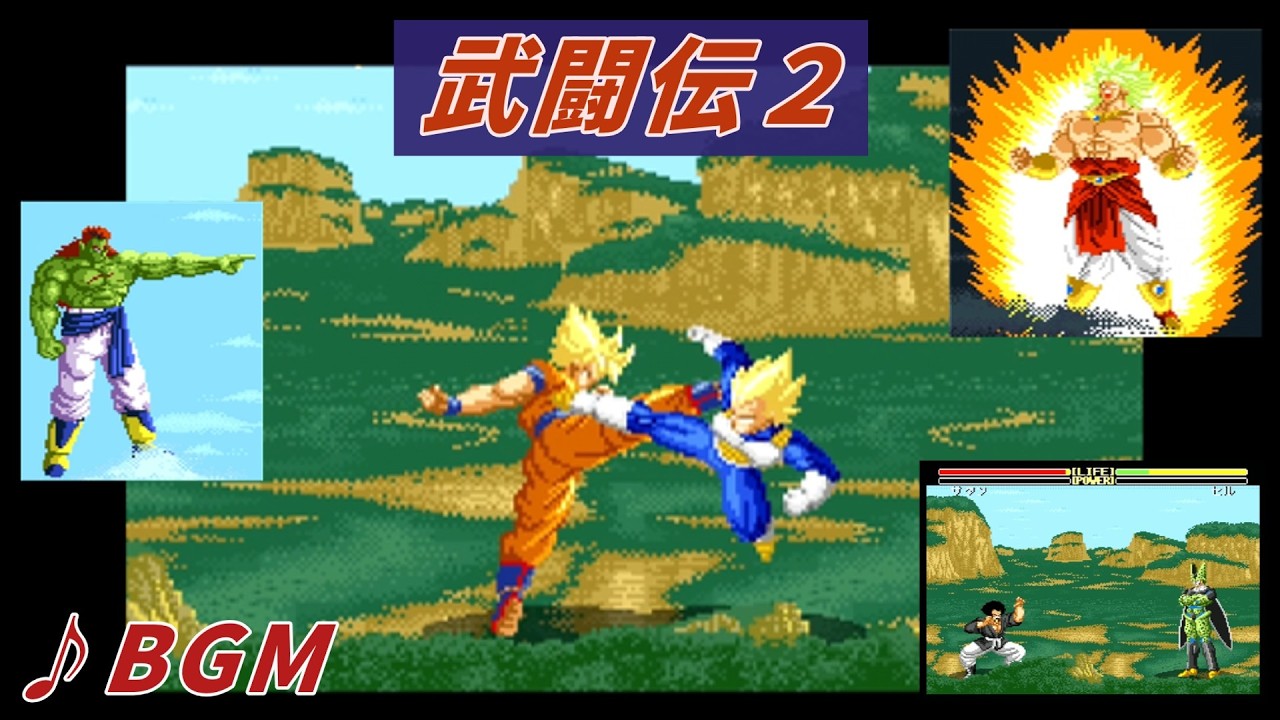 Dragon Ball Butoden2 music movie