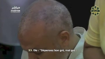 سورة التوبة