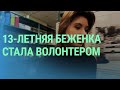 Волонтеры организовали пункт помощи беженцам на Рижском автовокзале: как он работает