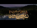 End of the Spear _  Christian Movie with Sinhala Subtitles _ හෙලිතුඩ