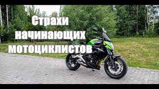 видео: Катаемся на Kawasaki ER-6n, обсуждаем страхи новичков мотоциклистов. Катаем по городу картинка: Катаемся на Kawasaki ER-6n, обсуждаем страхи новичков мотоциклистов. Катаем по городу