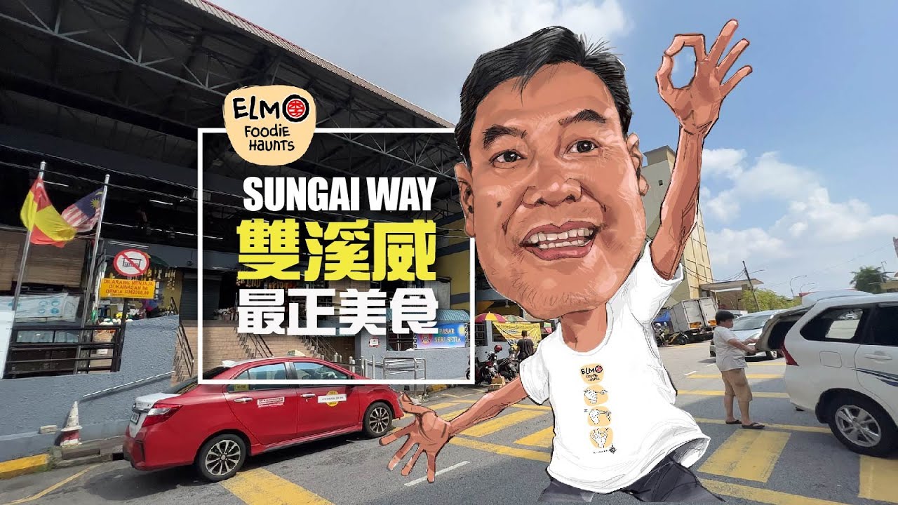 最正美食Sungai Way Best Foodie Haunts