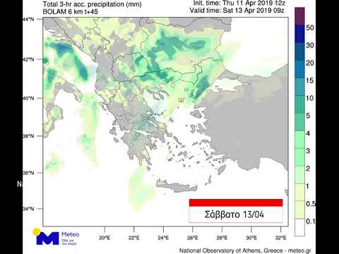 Meteo.gr: Άστατος καιρός έως και την Τρίτη 16 Απριλίου 2019