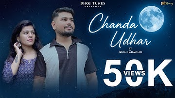 Chanda Udhar ( Official Video )| Akash Chauhan | Bhai Biru Banty | Bhoj Tunes