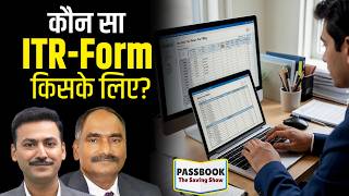 Tax Filing के लिए चुनें सही ITR Form, बता रहे हैं Expert Balwant Jain