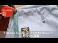 Hirota´s Karate Gi -  How to Measure (Video)