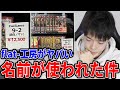 flat-工房で『赤白ドギラゴン閃』が無断販売された件について、本人の口から話します