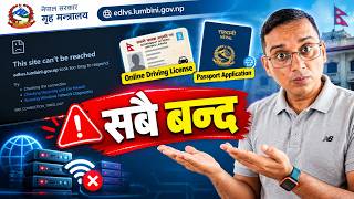 Driving License, Passport Application Sabai Banda Kina? Website Not Opening