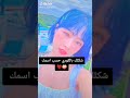 شكلك بالكوري حسب إسمك