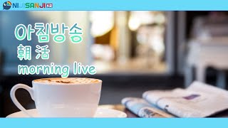 【FreeTalk】 좋은아침~ Morning talk 【NIJISANJI KR｜Suha】
