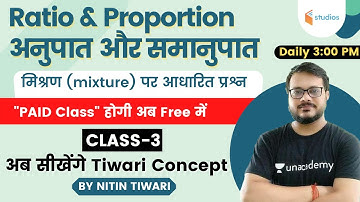 3:00 PM - All Exams | Maths By Nitin Tiwari | Ratio and Proportion | Class -3