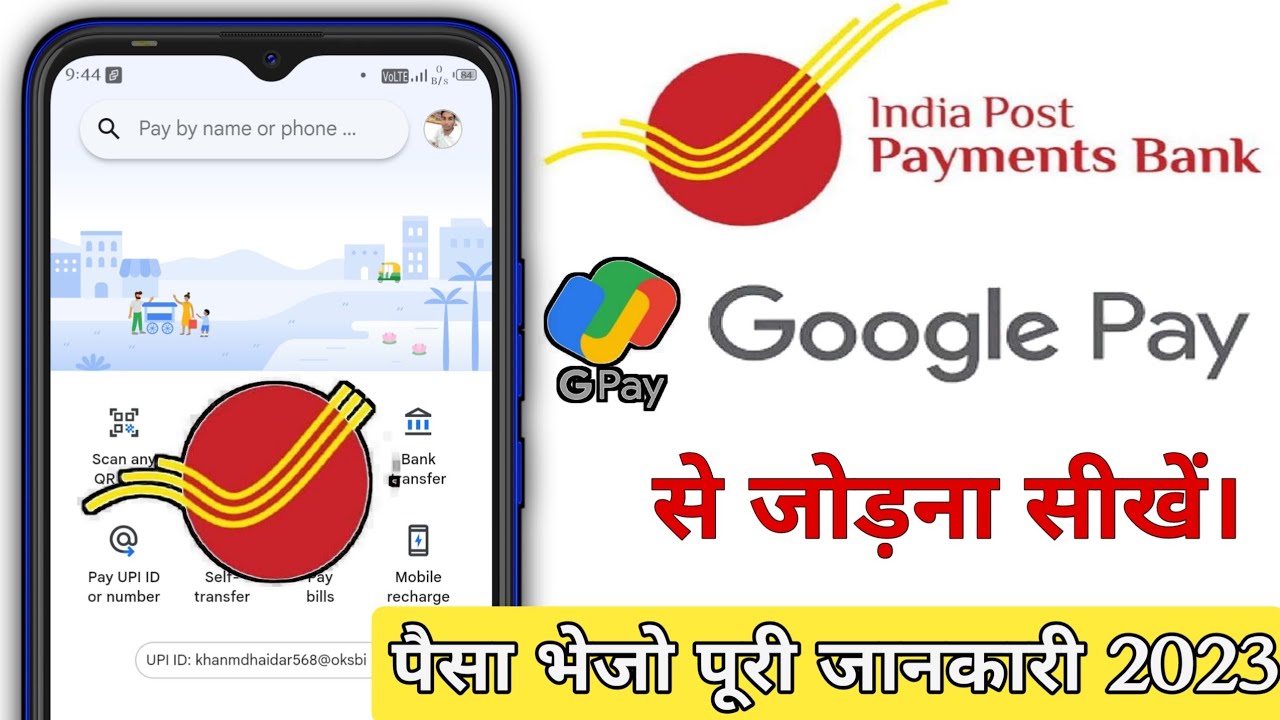 Google pay mein India Post payment Bank add karna sekhe how to add IPPB