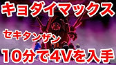 キョダイマックス アップリュー 捕獲 ポケモン剣盾 ソード シールド Pokemon Sword And Shield Youtube