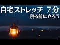 【初心者用7分】寝る前にやる腰が痛くならない!寝たまま下腹のお肉をごっそり落とす簡単筋トレ【夏までにダイエット】家で一緒にやってみよう