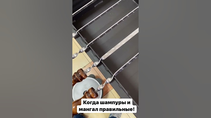 Когда шампуры и мангал правильные ☝