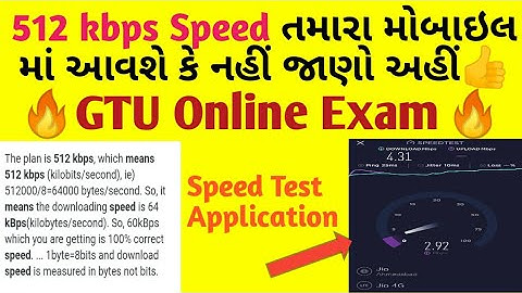 GTU latest circular | GTU m.c.q. Exam | GTU latest news| GTU exam news |