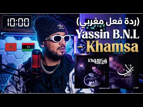 Yassin B.N.L - Khamsa(REACTION) 🔥🔥