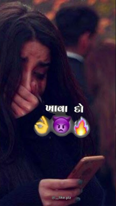jay ene java do barnu hava kha doyo