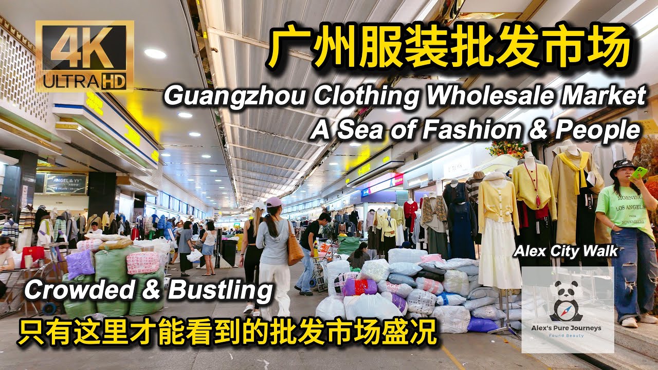 广州服装批发市场｜Discover Guangzhou Clothing Wholesale Market ｜ City Walk China 2025