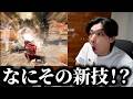 ランスさん、まさかのバフ武器に改造される【アセンダンス:ランス反応】